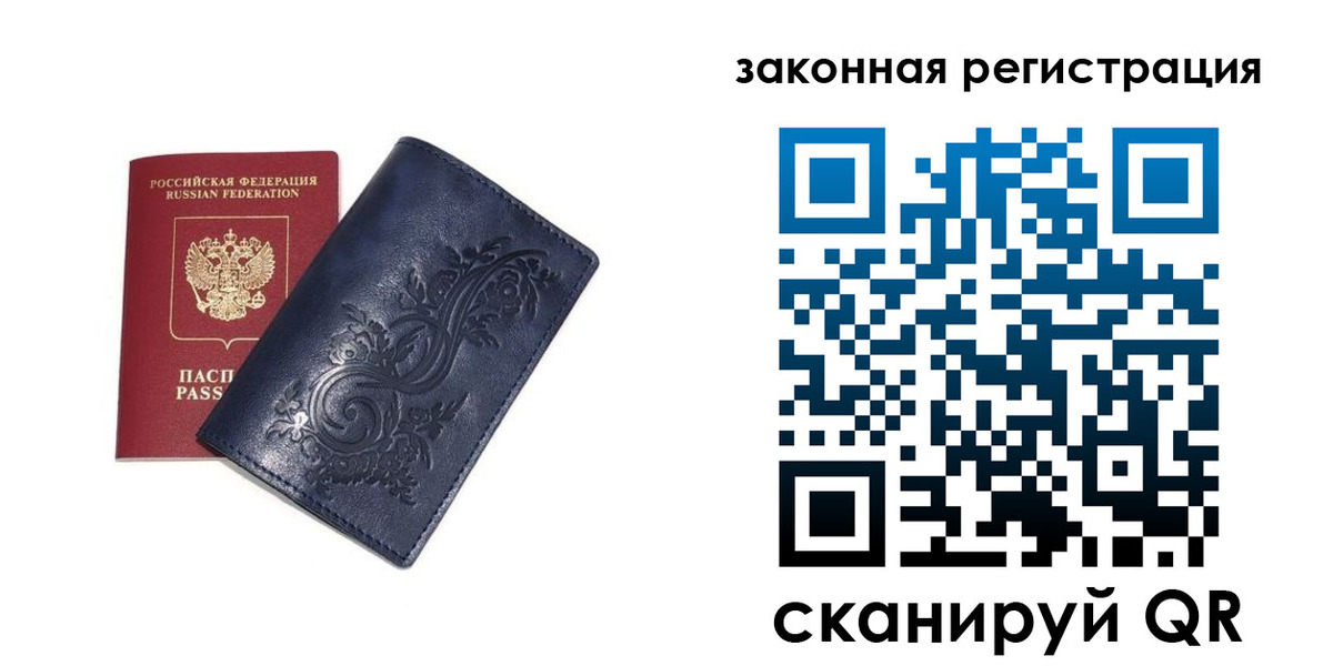 прописка иностранных граждан в Малгобеке