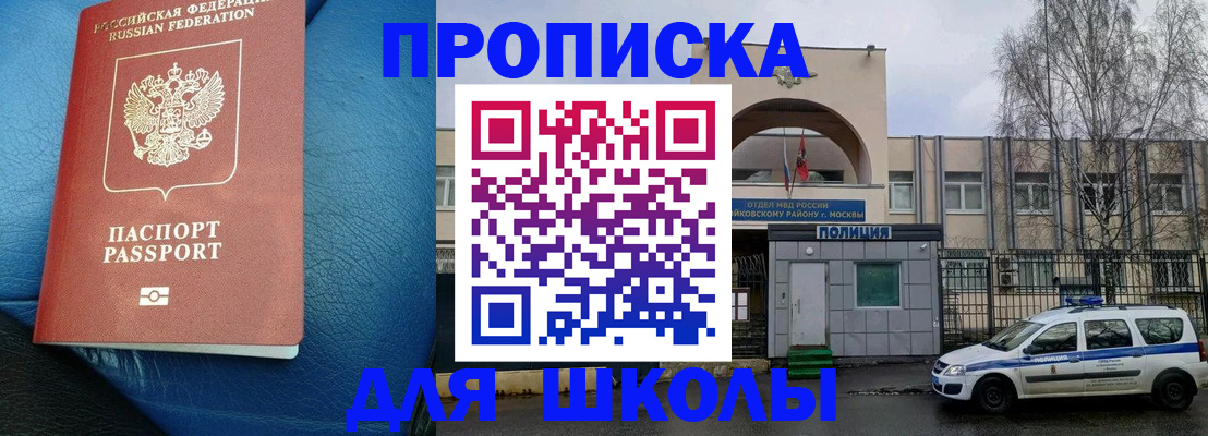 прописка 2025 в Малгобеке